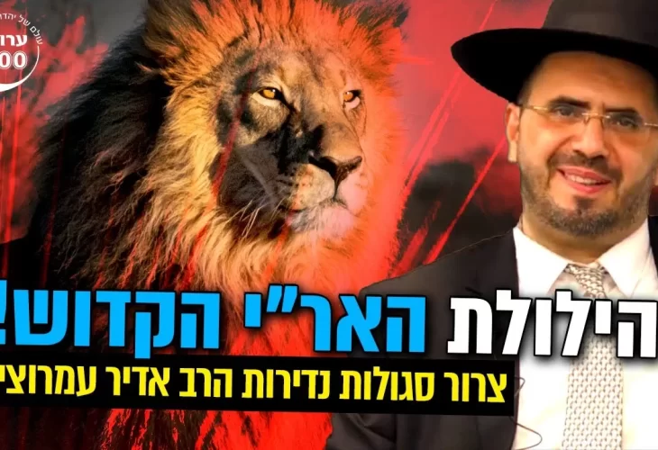 צרור סגולות נדירות להיום שאסור לכם לפספס