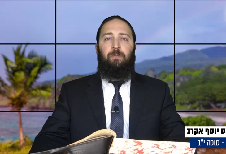 דף יומי: הדף היומי היום לצפיה - סוכה י"ב |הרב פנחס יוסף אקרב