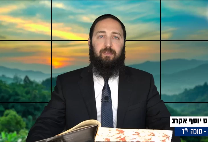 דף יומי: הדף היומי היום לצפיה - סוכה י"ד |הרב פנחס יוסף אקרב