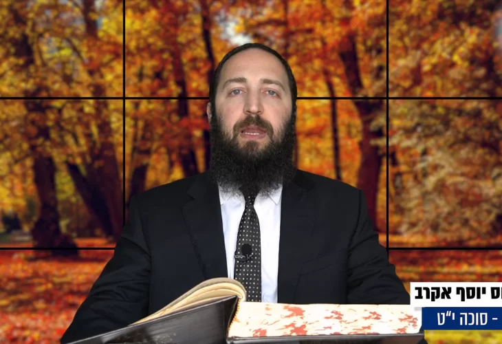 דף יומי: הדף היומי היום לצפיה - סוכה י"ט |הרב פנחס יוסף אקרב