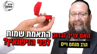 הרב מנחם וייס - מה צופן לכם העתיד הקרוב לפי המזל שלכם?