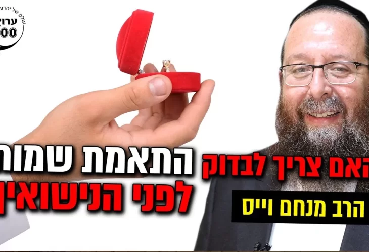 הרב מנחם וייס - מה צופן לכם העתיד הקרוב לפי המזל שלכם?