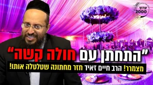 מצמרר! - התחתן עם חולה קשה ואז קרה הבלתי יאומן