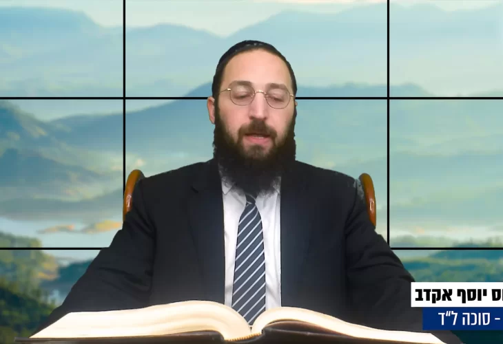 דף יומי: הדף היומי היום לצפיה - סוכה ל"ד |הרב פנחס יוסף אקרב