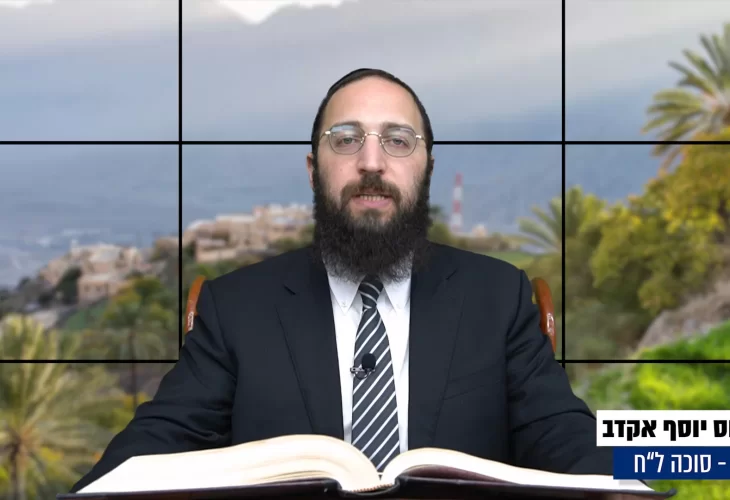 דף יומי: הדף היומי היום לצפיה - סוכה ל"ח |הרב פנחס יוסף אקרב