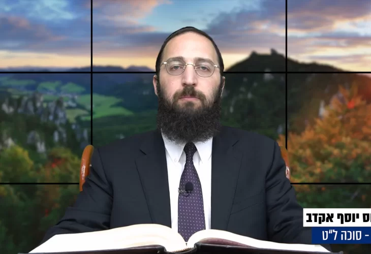 דף יומי: הדף היומי היום לצפיה - סוכה ל"ט |הרב פנחס יוסף אקרב