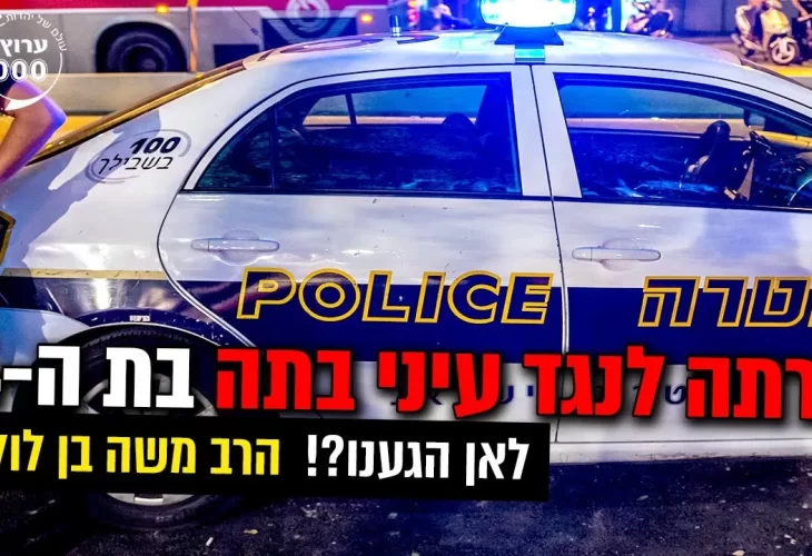אישה נורתה לנגד עיני בתה בת ה-4 בבת ים  לאן הגענו! 