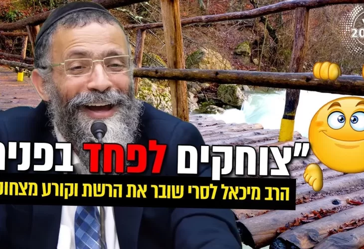 שובר את הרשת וקורע מצחוק! צוחקים לפחד בפנים