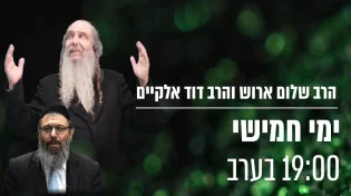 חבלי לידה כחבלי משיח דרמה של הימים האחרונים! 