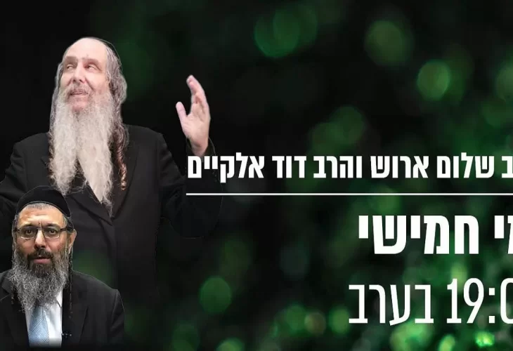 חבלי לידה כחבלי משיח דרמה של הימים האחרונים! 