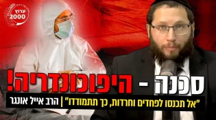 היפוכונדריה! קיבלתם בשורה רעה מהרופא אל תכנסו לפחדים וחרדות