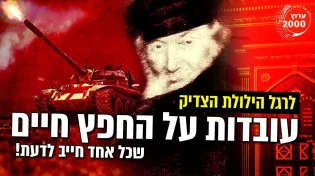 לרגל הילולת הצדיק - כמה עובדות על החפץ חיים שכל אחד חייב...