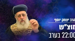 הרב יצחק יוסף במכתב לרמטכ"ל - מנע עליית חיילים להר הבית
