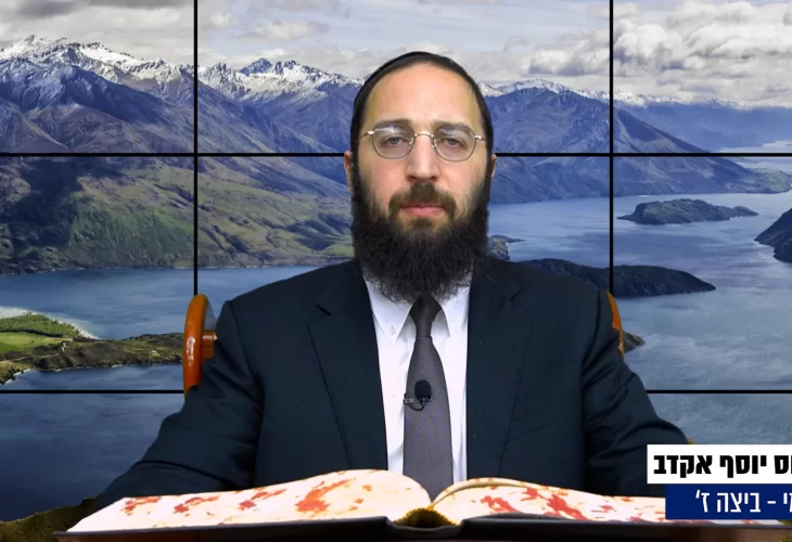 דף יומי: הדף היומי היום לצפיה - ביצה ז' |הרב פנחס יוסף אקרב