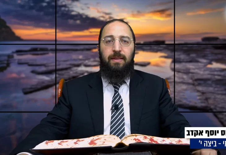 דף יומי: הדף היומי היום לצפיה - ביצה י&rsquo; |הרב פנחס יוסף אקרב