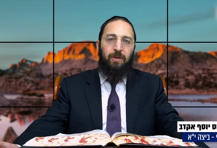 דף יומי: הדף היומי היום לצפיה - ביצה י"א |הרב פנחס יוסף אקרב