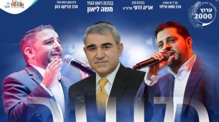מעמד של פעם בחיים! גדולי הפייטנים בעולם על בימה אחת