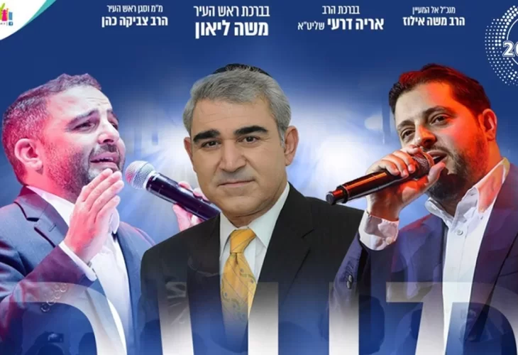 מעמד של פעם בחיים! גדולי הפייטנים בעולם על בימה אחת 