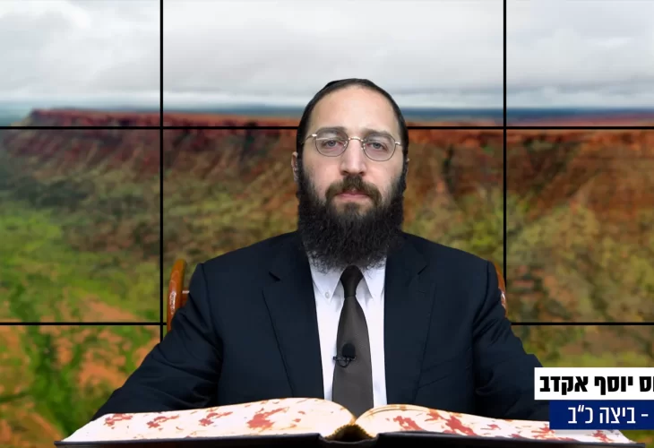 דף יומי: הדף היומי היום לצפיה - ביצה כ"ב |הרב פנחס יוסף אקרב