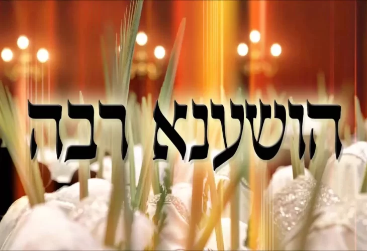 גדולי הרבנים והמרצים במשדר ליל הושענה רבה!  הלילה הזה זוכים 