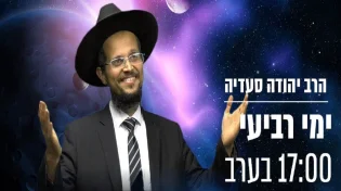 הרב יהודה סעדיה - בוכה ומזועזע - המכתב הזה זעזע אותי