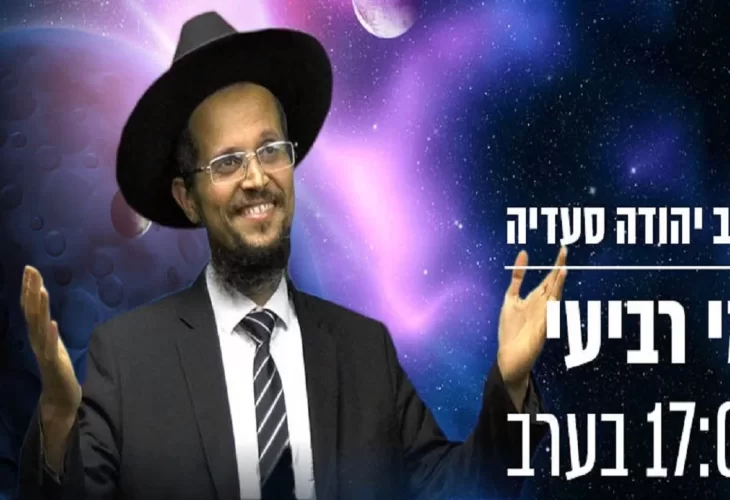 הרב יהודה סעדיה - בוכה ומזועזע - המכתב הזה זעזע אותי