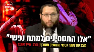 הזהרו - אלו התסמינים למתח נפשי - מצב של מתח נפשי מתמשך ולחץ