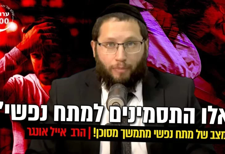הזהרו - אלו התסמינים למתח נפשי - מצב של מתח נפשי מתמשך ולחץ 