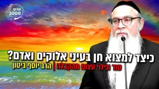 עפ"י הקבלה! - סוד וגילוי עצום מהקבלה
