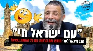 מרגש את הרשת - עם ישראל חי - עם כל האמת בפנים!