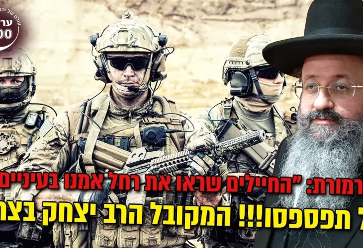 התופעה העל טבעית שמתרחשת בכל שנה - צמרמורת - ראיתי את רחל 