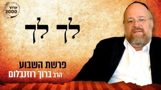 פרשת לך-לך תשפ"ב סודות מפרשת לך-לך!
