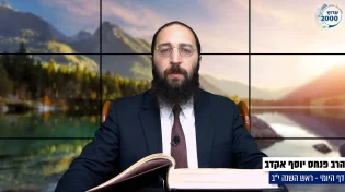 דף יומי: הדף היומי היום לצפיה - ראש השנה י"ב 