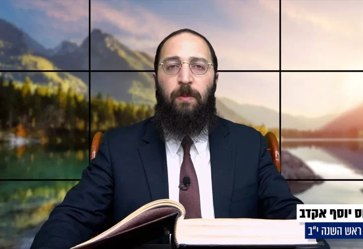 דף יומי: הדף היומי היום לצפיה - ראש השנה י"ב 