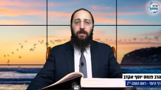 דף יומי: הדף היומי היום לצפיה - ראש השנה י"ג 