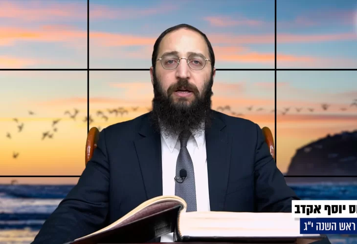 דף יומי: הדף היומי היום לצפיה - ראש השנה י"ג 