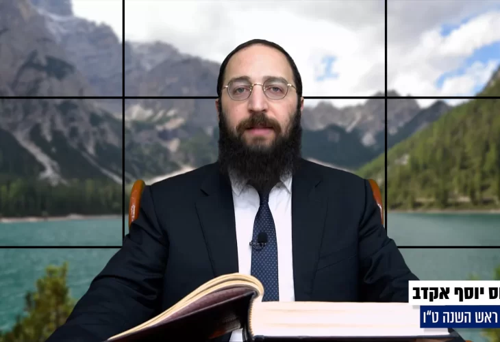 דף יומי: הדף היומי היום לצפיה - ראש השנה ט"ו 