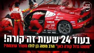 ״משהו גדול קורה כאן״ משדר עוצמתי!! בעוד 24 שעות זה קורה!
