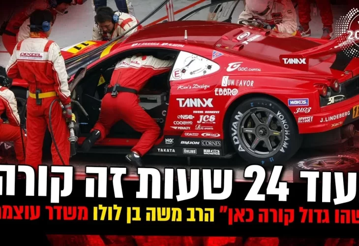 ״משהו גדול קורה כאן״ משדר עוצמתי!! בעוד 24 שעות זה קורה! 