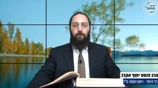 דף יומי: הדף היומי היום לצפיה - ראש השנה ט"ז