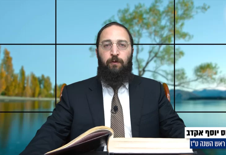 דף יומי: הדף היומי היום לצפיה - ראש השנה ט"ז 