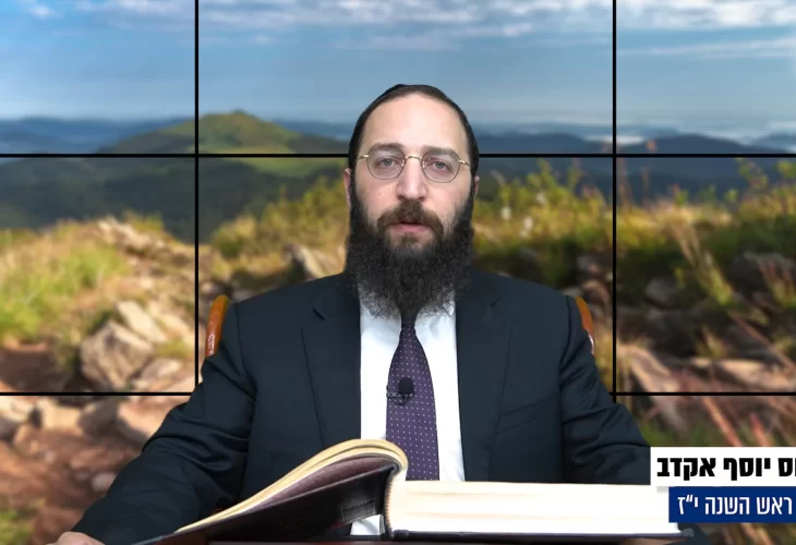 דף יומי: הדף היומי היום לצפיה - ראש השנה י"ז 