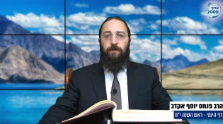 דף יומי: הדף היומי היום לצפיה - ראש השנה י"ח