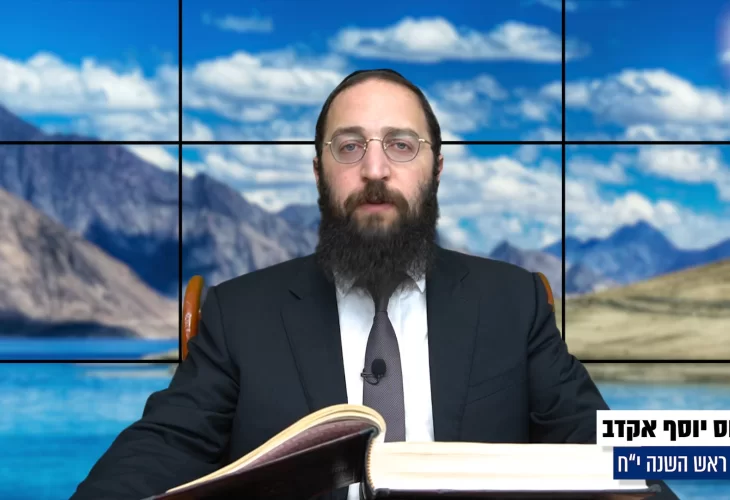 דף יומי: הדף היומי היום לצפיה - ראש השנה י"ח  