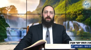 דף יומי: הדף היומי היום לצפיה - ראש השנה י"ט