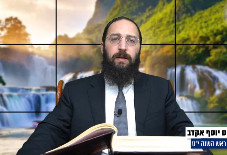 דף יומי: הדף היומי היום לצפיה - ראש השנה י"ט  