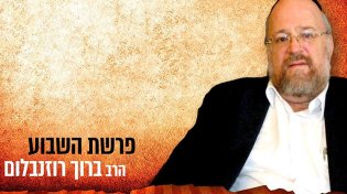 פרשת חיי שרה תשפ"ב - סודות מפרשת חיי שרה