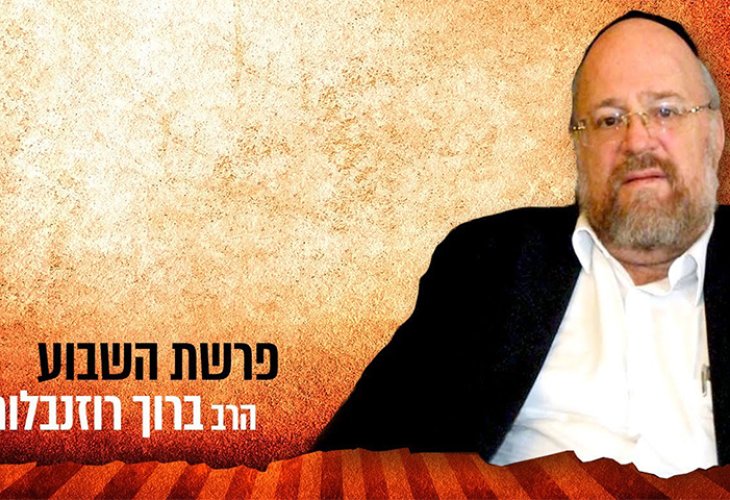 פרשת חיי שרה תשפ"ב - סודות מפרשת חיי שרה