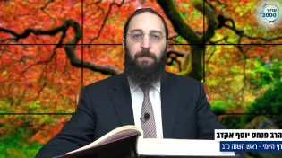 דף יומי: הדף היומי היום לצפיה - ראש השנה כ"ב