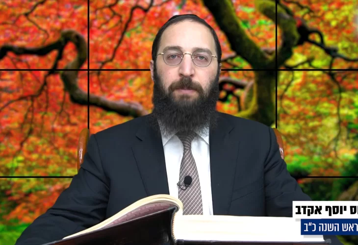 דף יומי: הדף היומי היום לצפיה - ראש השנה כ"ב  